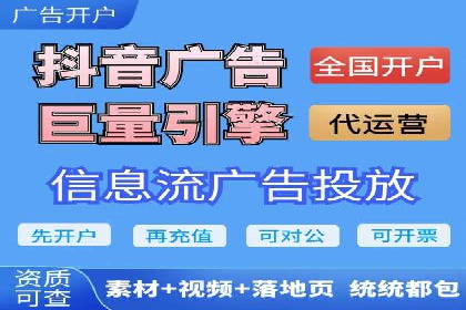 抖音信息流广告的优化方法：提升广告效果的关键
